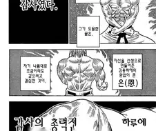 블루아카)총력전 도는 센세.manga
