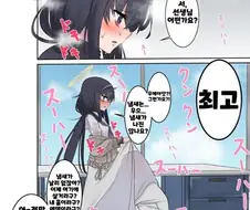 블루아카] 우이의 농후한 체취 맡는 만화.manhwa