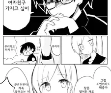 여자친구를 만들고 싶은 소꿉친구.manga