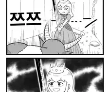 검을 쥐어본 적 없는 나약한 공주님.manga