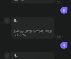 마침내 본색을 드려낸 AI