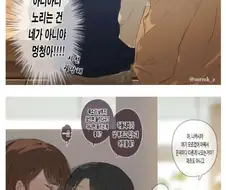 굉장히 에매한 NTR만화