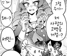 스압)씹덕 클리셰 망상 만화 모음.manwha
