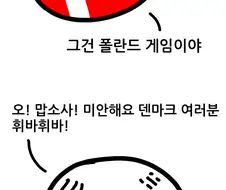 CDPR이 어느나라 회사인지 몰랐던.manhwa