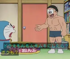 진구야 근육은 어케 키운거니?