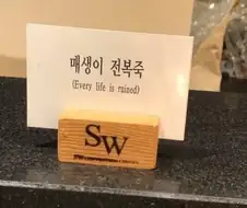 매생이 먹을 때 조심해야하는 이유