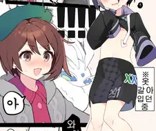 포켓몬스터) 어니언에게 여자옷 입히는 망가