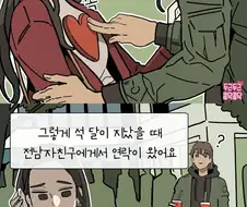 실제 사연받아서 그리는 만화