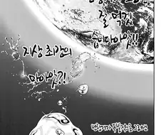 만력 넘치는 먹방 만화
