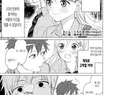 좋아하는 사람의 시간을 멈출 수 있는 여고생.manhwa