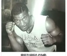 복싱 좀 배웠다고 깝치는 중학생