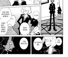 악마가 포인트제로 소원 들어주는 만화