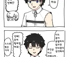 fate) 영화를 보고온 주인공 manhwa