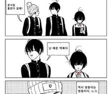 의외로 현실적인 남매사이.manhwa