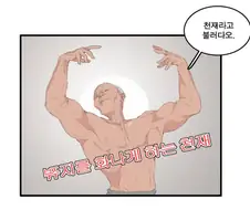 쥬지를 화나게하는 만화작가