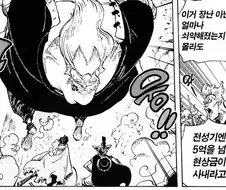 원피스)돈 칭자오의 현상금이 왜 5억인지 알아보자