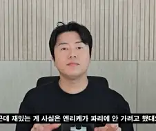 psg 챔스 2연패의 원동력