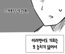 서브웨이 가는 .manwha