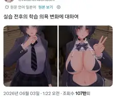실습 전 후에 따른 실습 의욕 변화