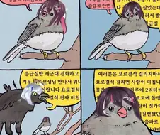 버튜버)팬만화(?)미쳤냐 ㅋㅋㅋㅋㅋㅋ