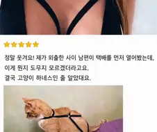 아내의 택배를 열어본 남편은...