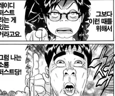 [괴짜가족]이소룡 선생과 여고생의 대결