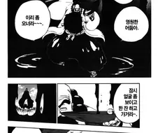 블리치 쿠보만 할수 있는 명장면