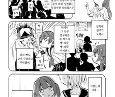 의외로 민망한 경우 manhwa