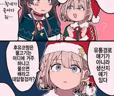 @) 후유코에게 유통경로가 아닌 생산지를 물어보는 아사히