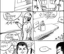 정예신병 만화