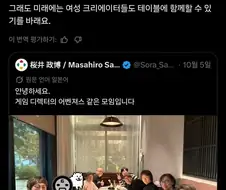 "일본게임 대표 디렉터들이 남성뿐인게 아쉽다".twit
