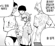 Manhwa)NTR을 시도하던 양아치들, 그들의 최후는?