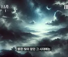 마야신화에 나오는 앵무새 "가짜 태양신"