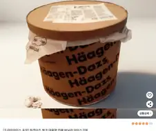 하겐다즈 한통의 가격