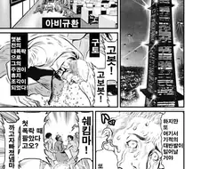 닌자슬레이어)기적의 대반발