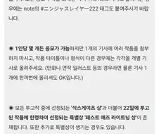 닌자슬레이어) 2025년도 닌자 슬레이어 222 이벤트 모집요강.jpg
