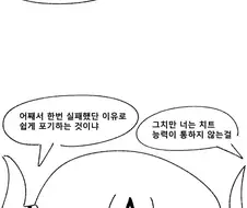 마왕님은 세이브&로드가 통하지 않아!.manhwa