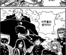 귀멸)존나 근무태만한 귀살대.MANGA