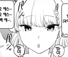 블루아카) 서양식 전투섹l스 토끼