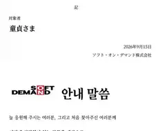 AV제작사 "성경험 없는 남성 구합니다"