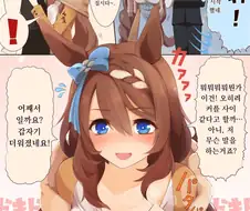 [말딸] 쑥쓰러운 크리크
