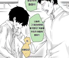 얀데레의 사랑을 받는.manhwa