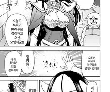 위엄 넘치는 마왕 만화