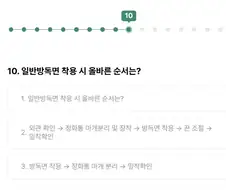 민방위 이 문제 뭐냐 ㅋㅋ