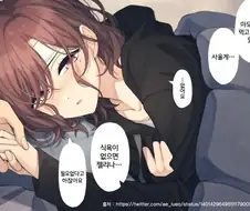 [@] 옆에 있어줘.manhwa