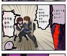 용사의 소꿉친구를 납치한 마왕.manhwa