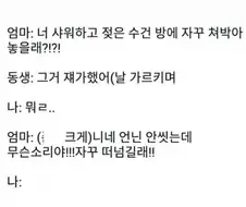 딸을 변호 하는 엄마