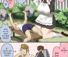도련님을 능욕하는 메이드 만화
