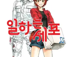 진짜 초대박 났는데 작가가 이상할정도로 빨리끝낸 만화.manga