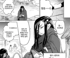 호리에류) 동료 암흑기사의 은밀한 취미.manga